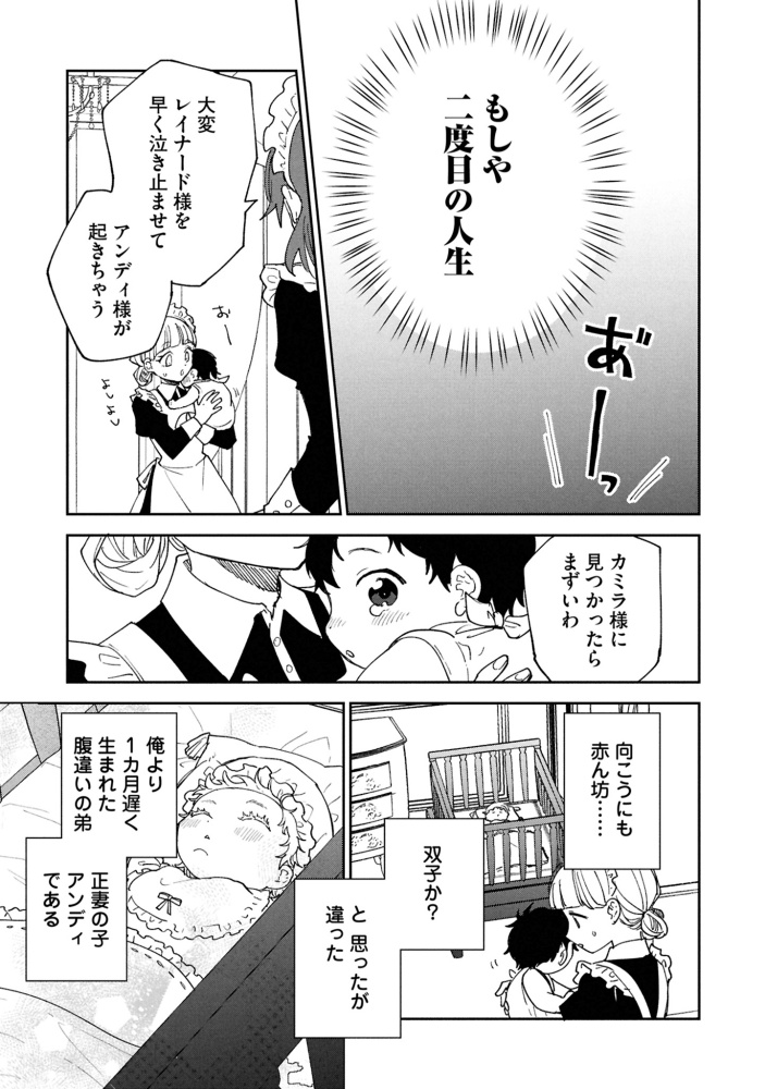 回復魔法を極めたら