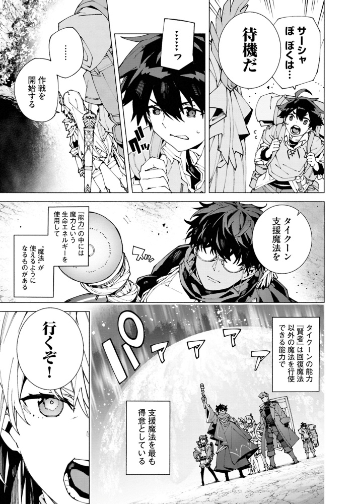 S級冒険者が歩む道