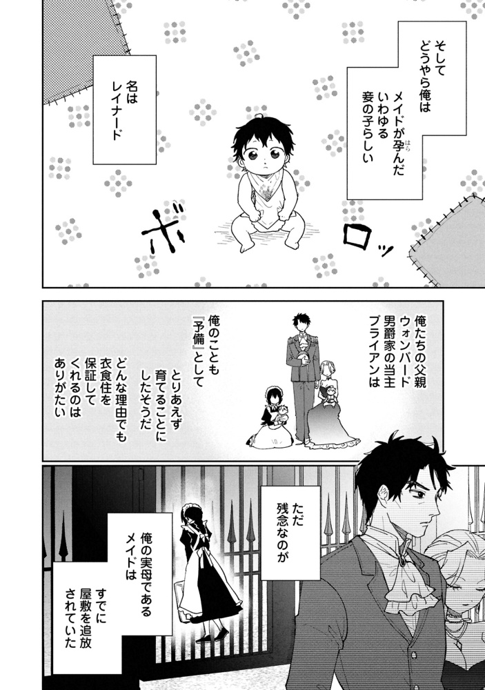 回復魔法を極めたら