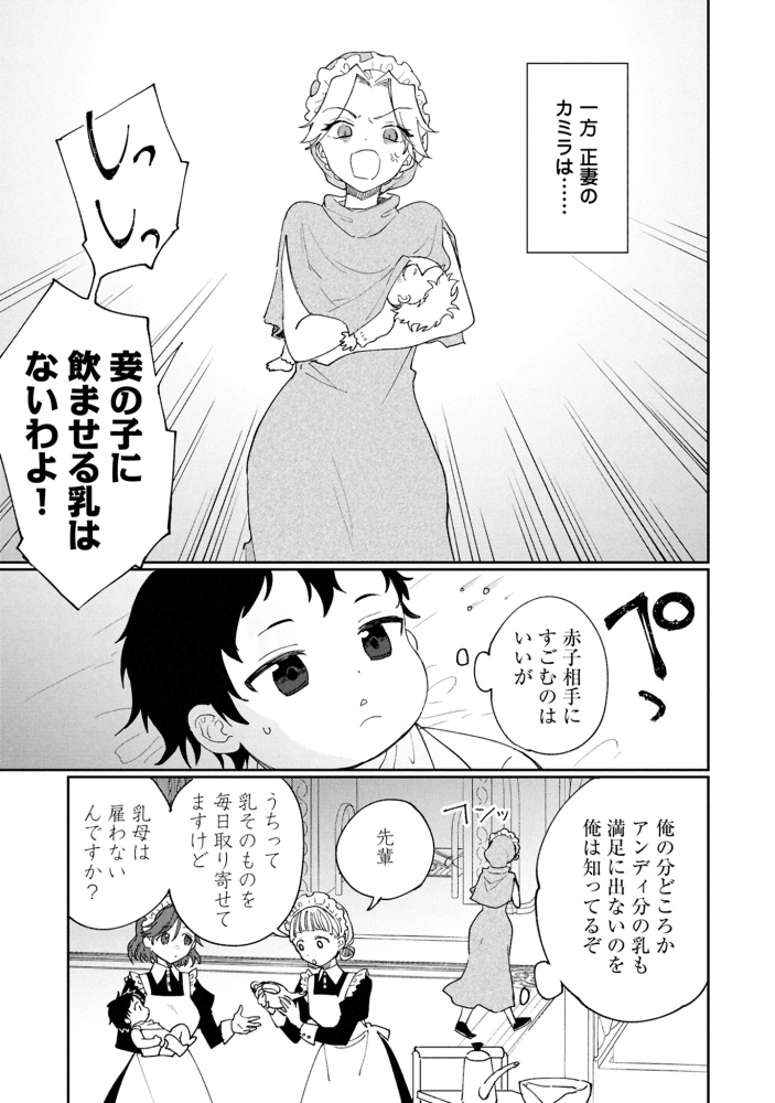 回復魔法を極めたら