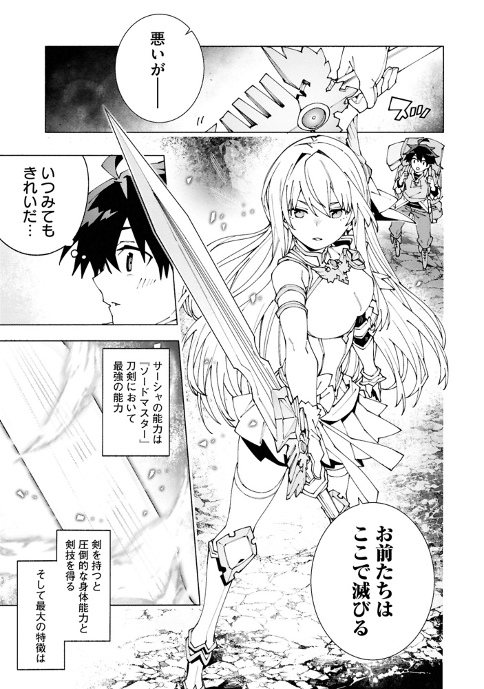 S級冒険者が歩む道