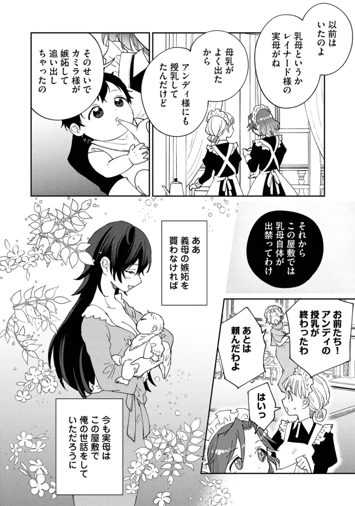 回復魔法を極めたら