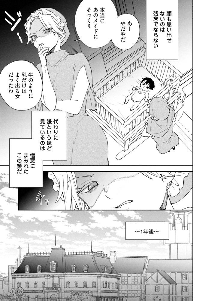 回復魔法を極めたら