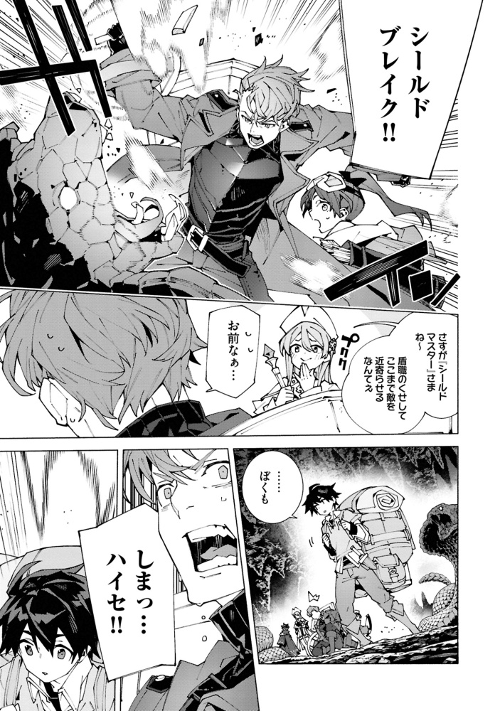 S級冒険者が歩む道
