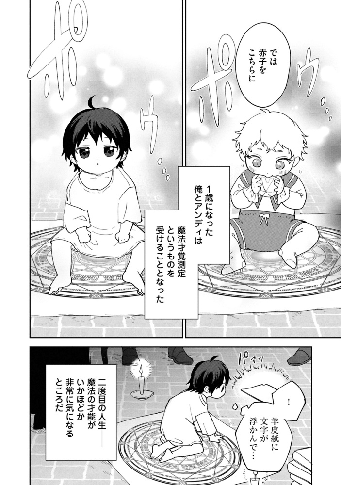 回復魔法を極めたら