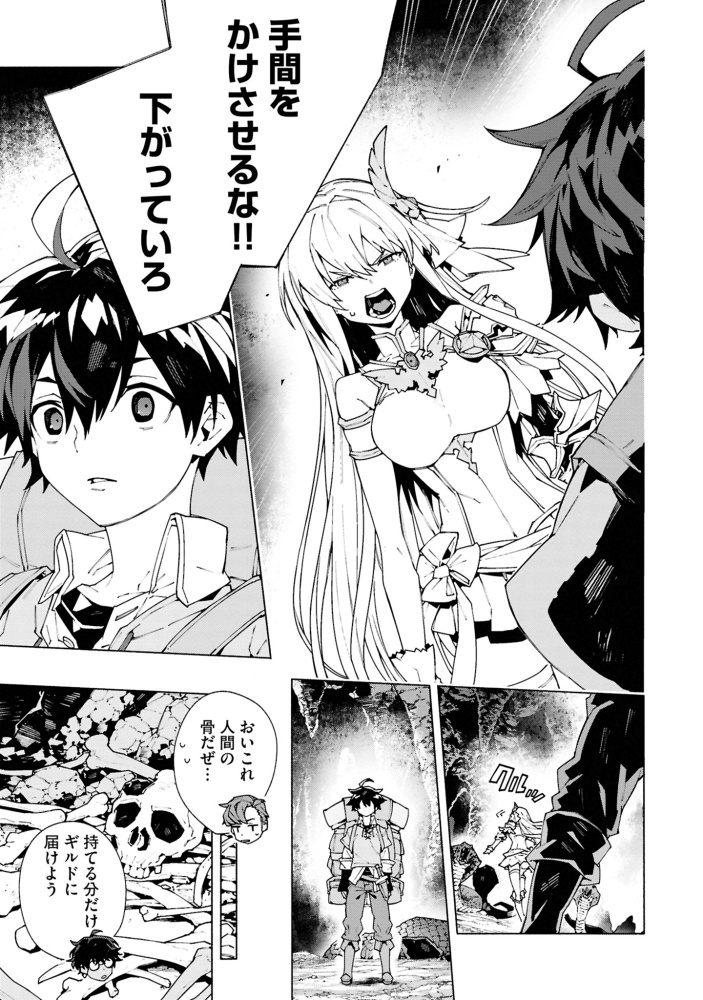 S級冒険者が歩む道