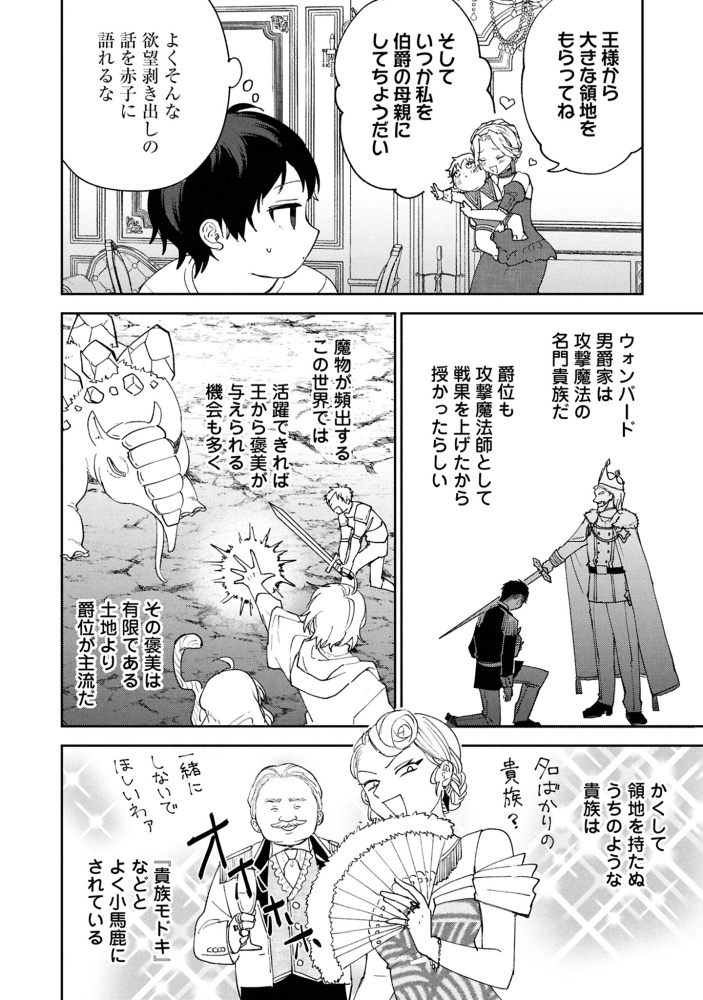 回復魔法を極めたら