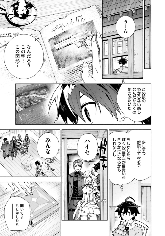 S級冒険者が歩む道