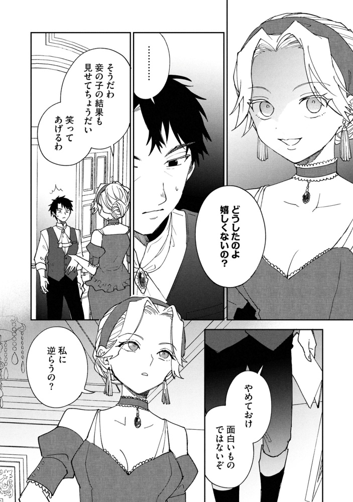 回復魔法を極めたら