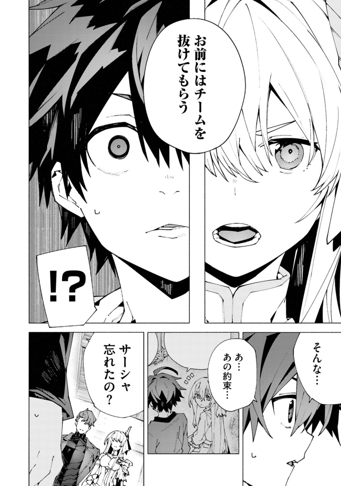 S級冒険者が歩む道