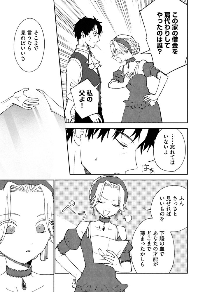 回復魔法を極めたら