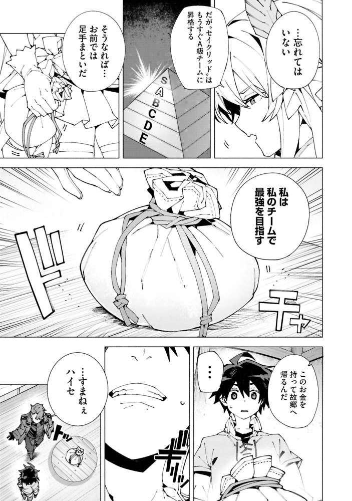 S級冒険者が歩む道