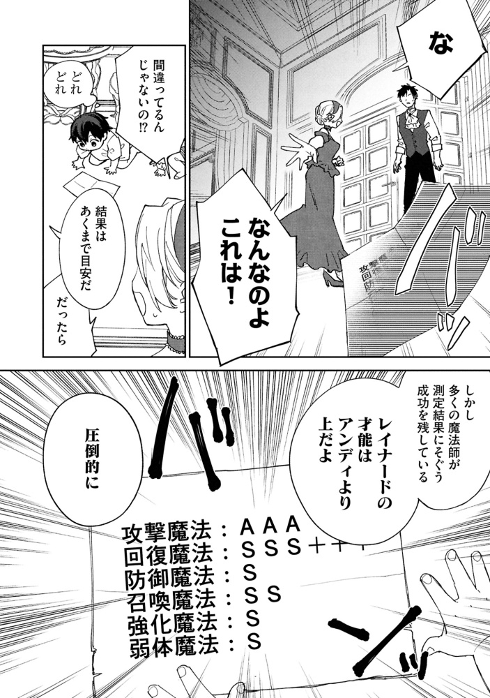 回復魔法を極めたら