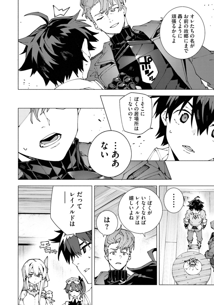 S級冒険者が歩む道