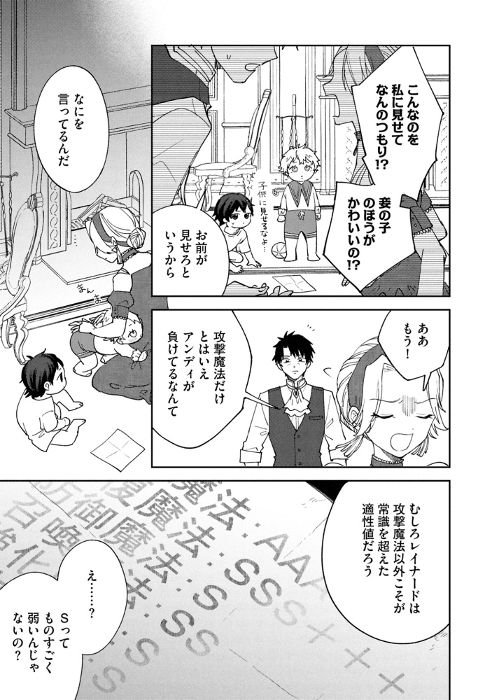 回復魔法を極めたら