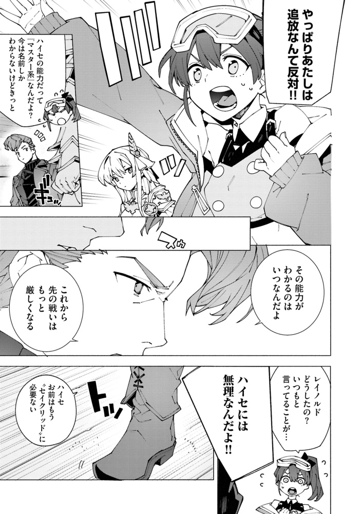 S級冒険者が歩む道