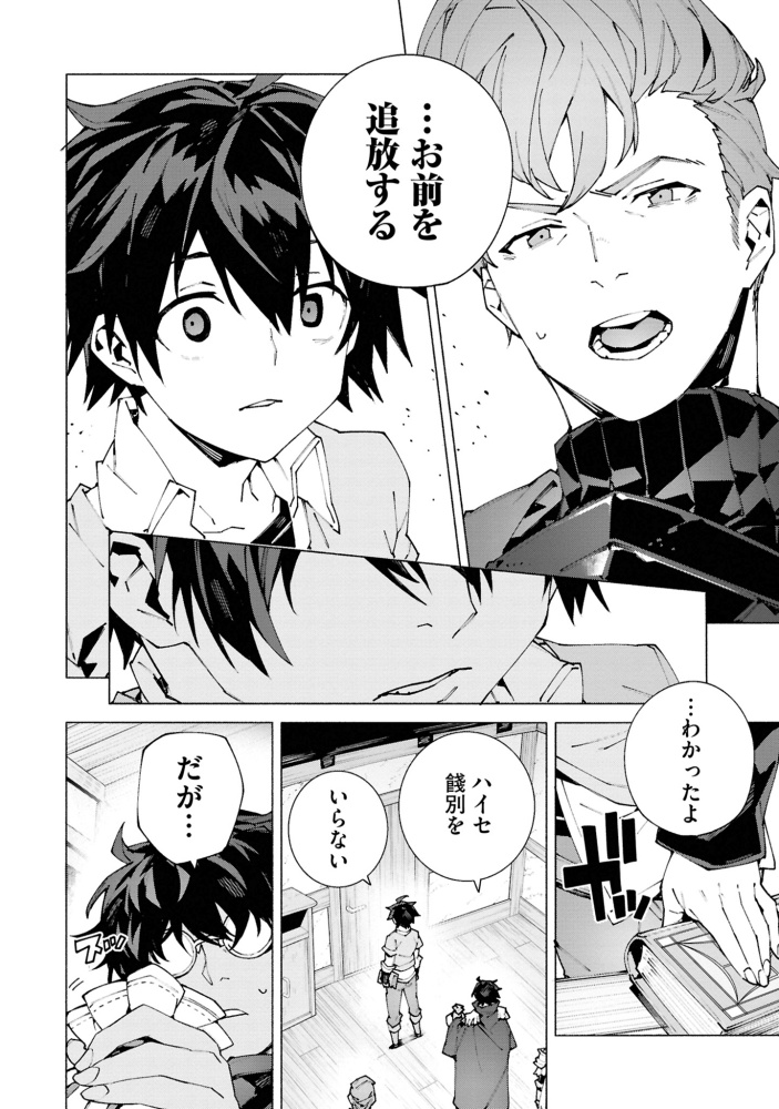 S級冒険者が歩む道