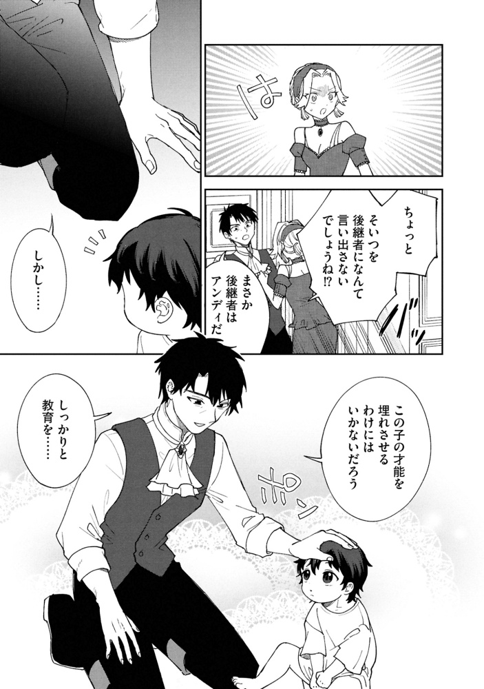 回復魔法を極めたら
