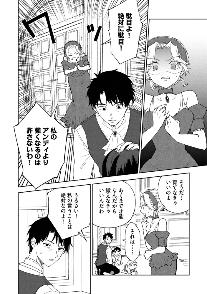 回復魔法を極めたら