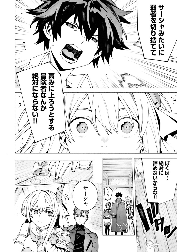 S級冒険者が歩む道