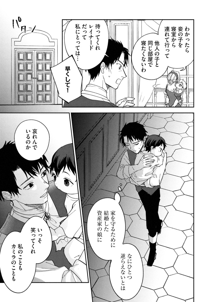 回復魔法を極めたら