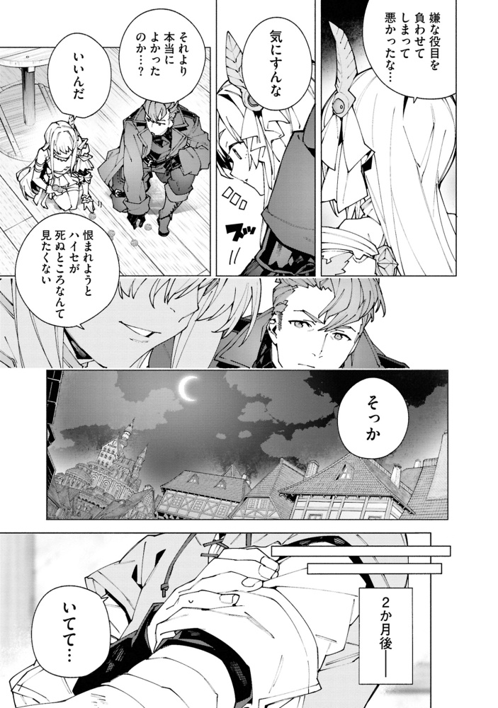 S級冒険者が歩む道