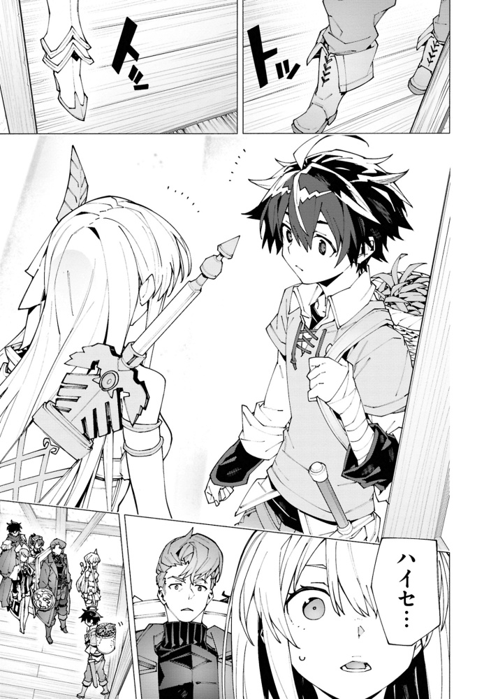 S級冒険者が歩む道