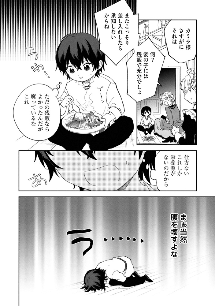 回復魔法を極めたら