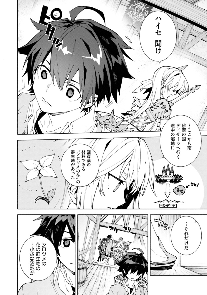 S級冒険者が歩む道