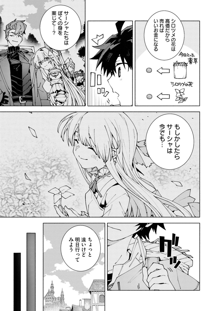 S級冒険者が歩む道