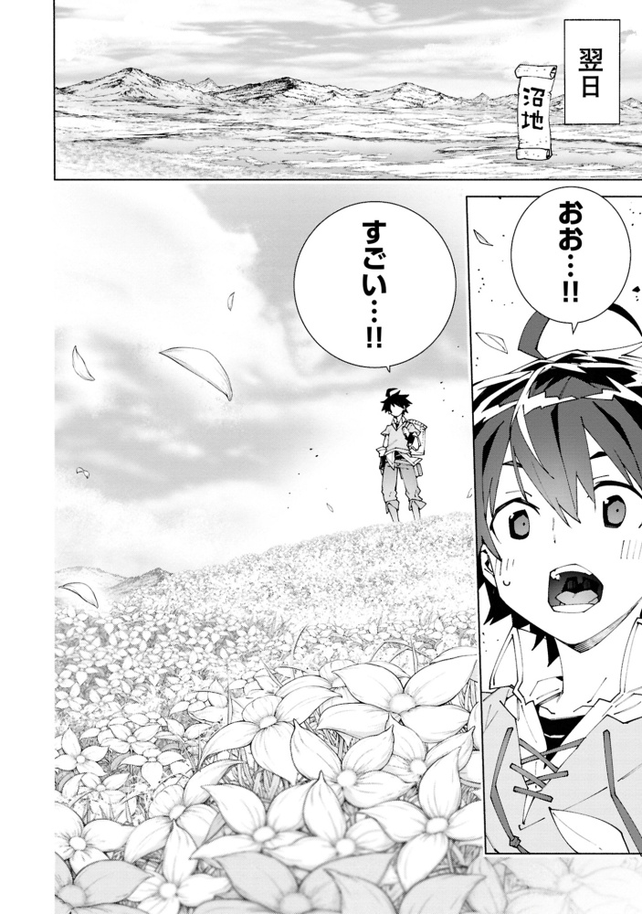 S級冒険者が歩む道
