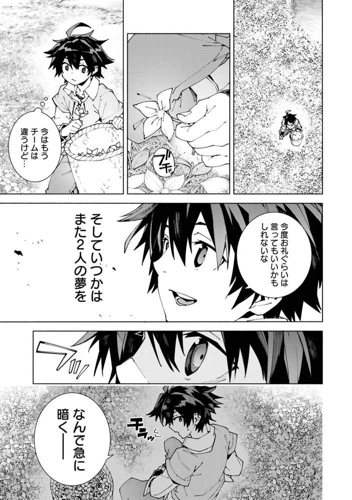 S級冒険者が歩む道