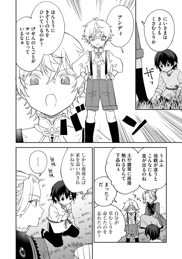回復魔法を極めたら