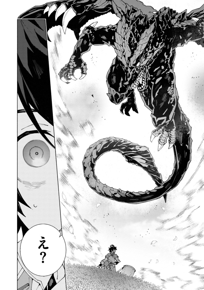 S級冒険者が歩む道