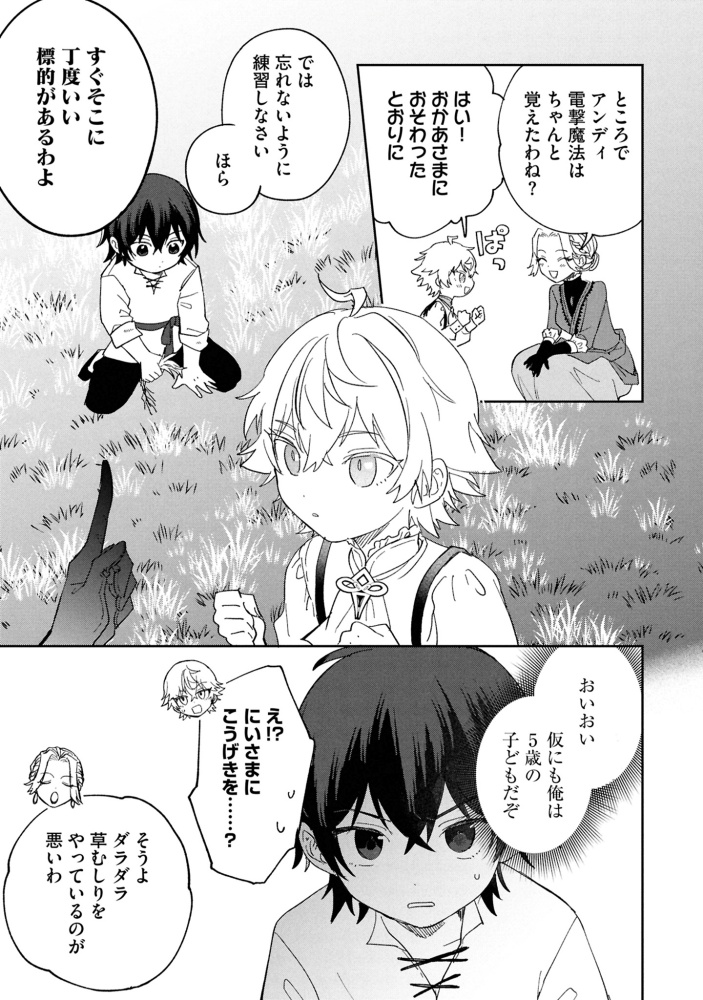 回復魔法を極めたら