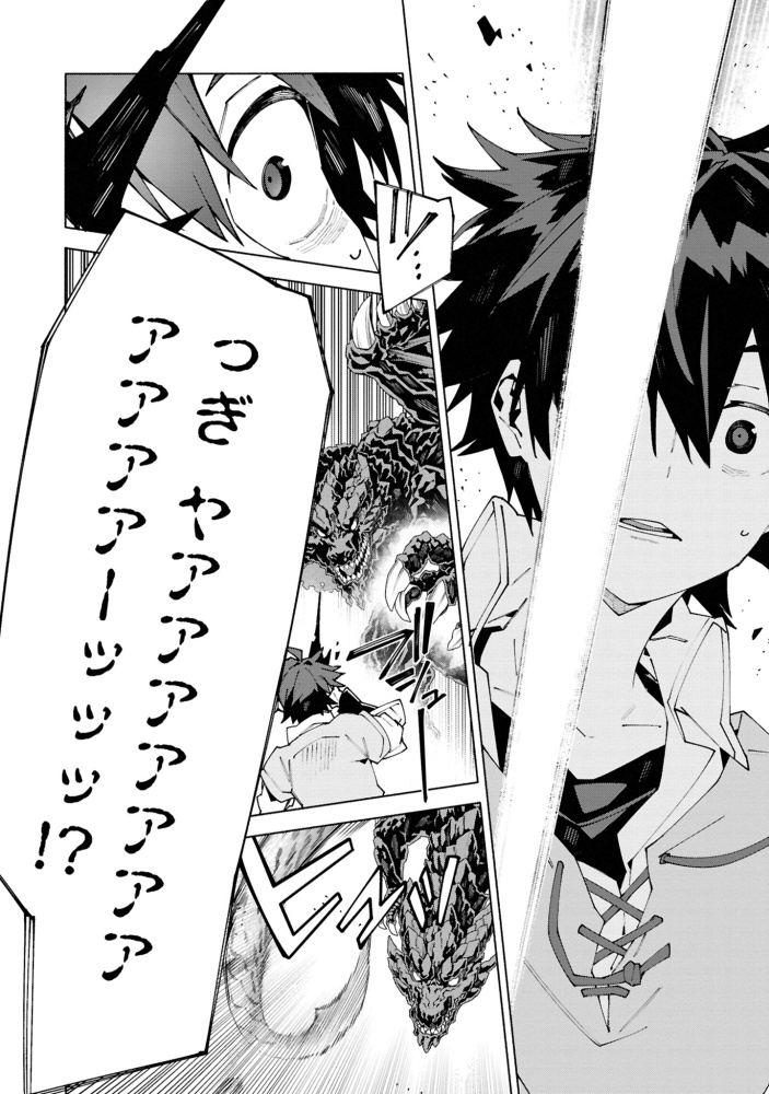 S級冒険者が歩む道