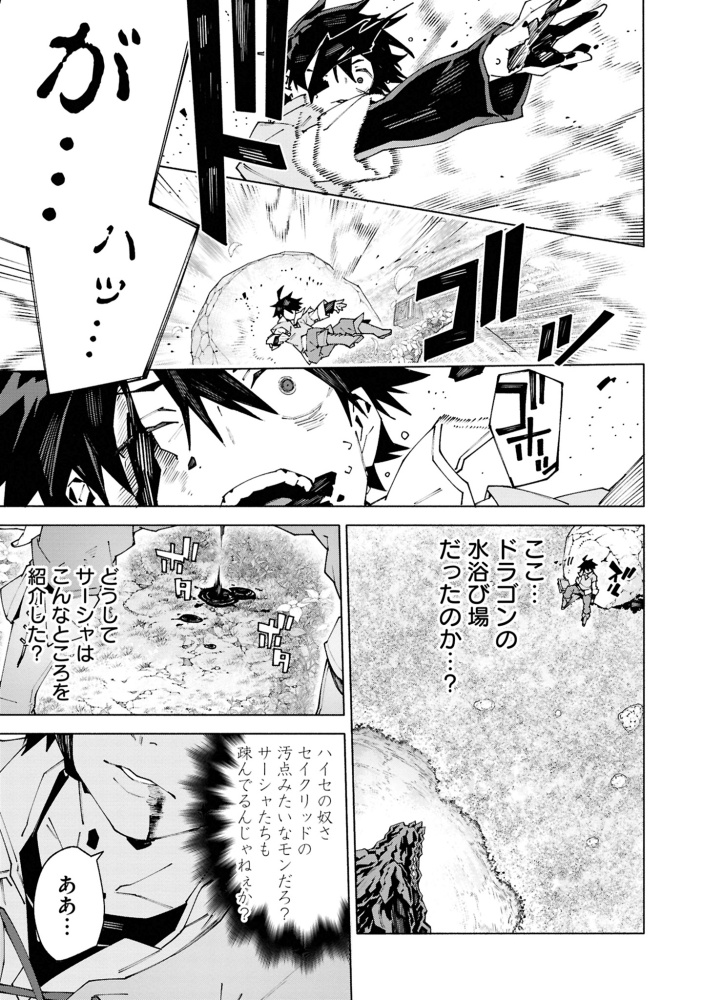S級冒険者が歩む道