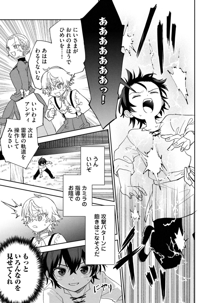 回復魔法を極めたら