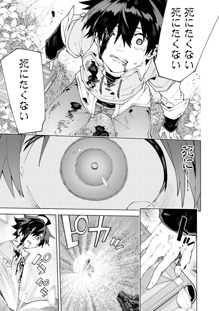 S級冒険者が歩む道
