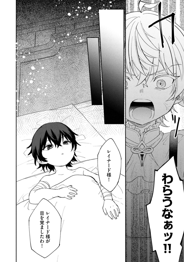 回復魔法を極めたら