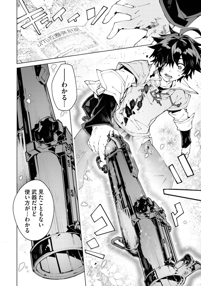 S級冒険者が歩む道