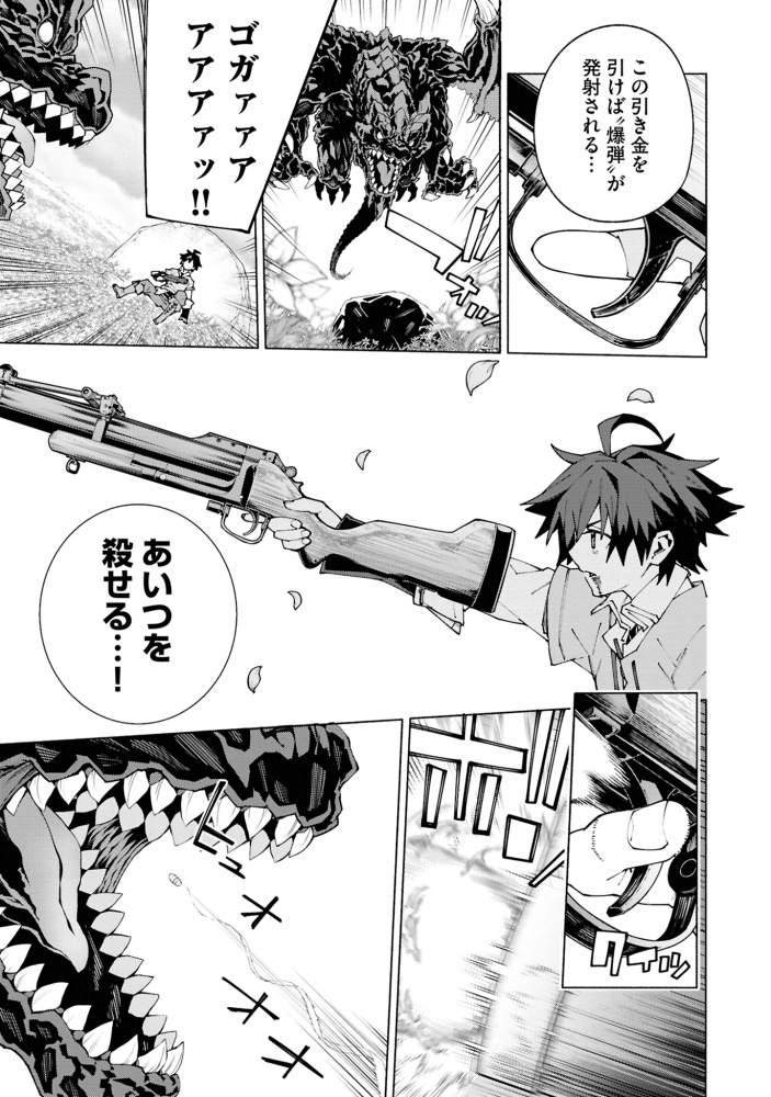 S級冒険者が歩む道