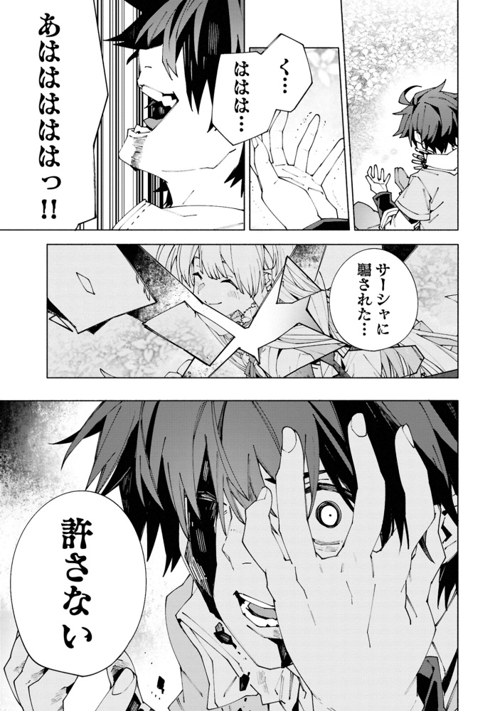 S級冒険者が歩む道