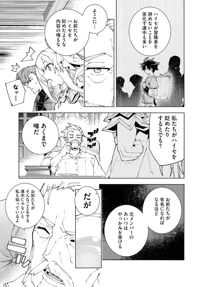 S級冒険者が歩む道