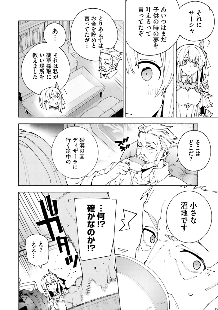 S級冒険者が歩む道
