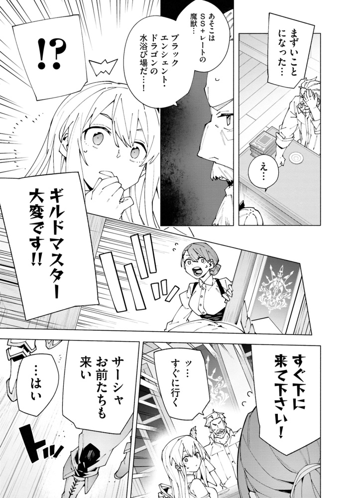 S級冒険者が歩む道