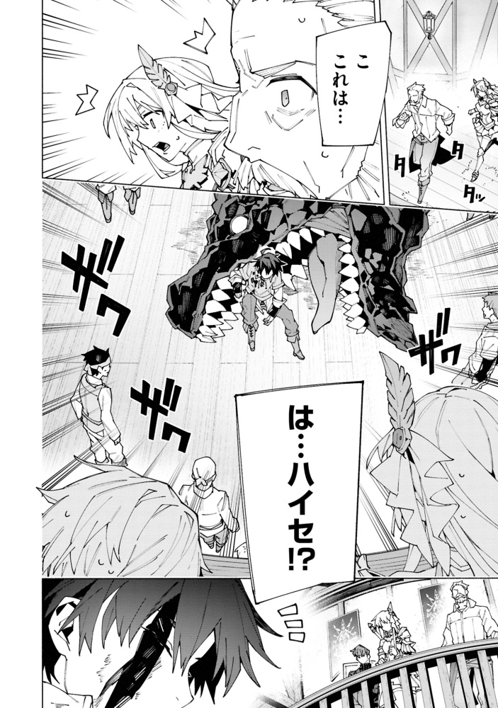 S級冒険者が歩む道