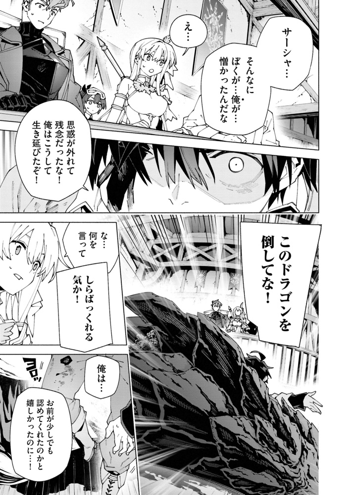 S級冒険者が歩む道