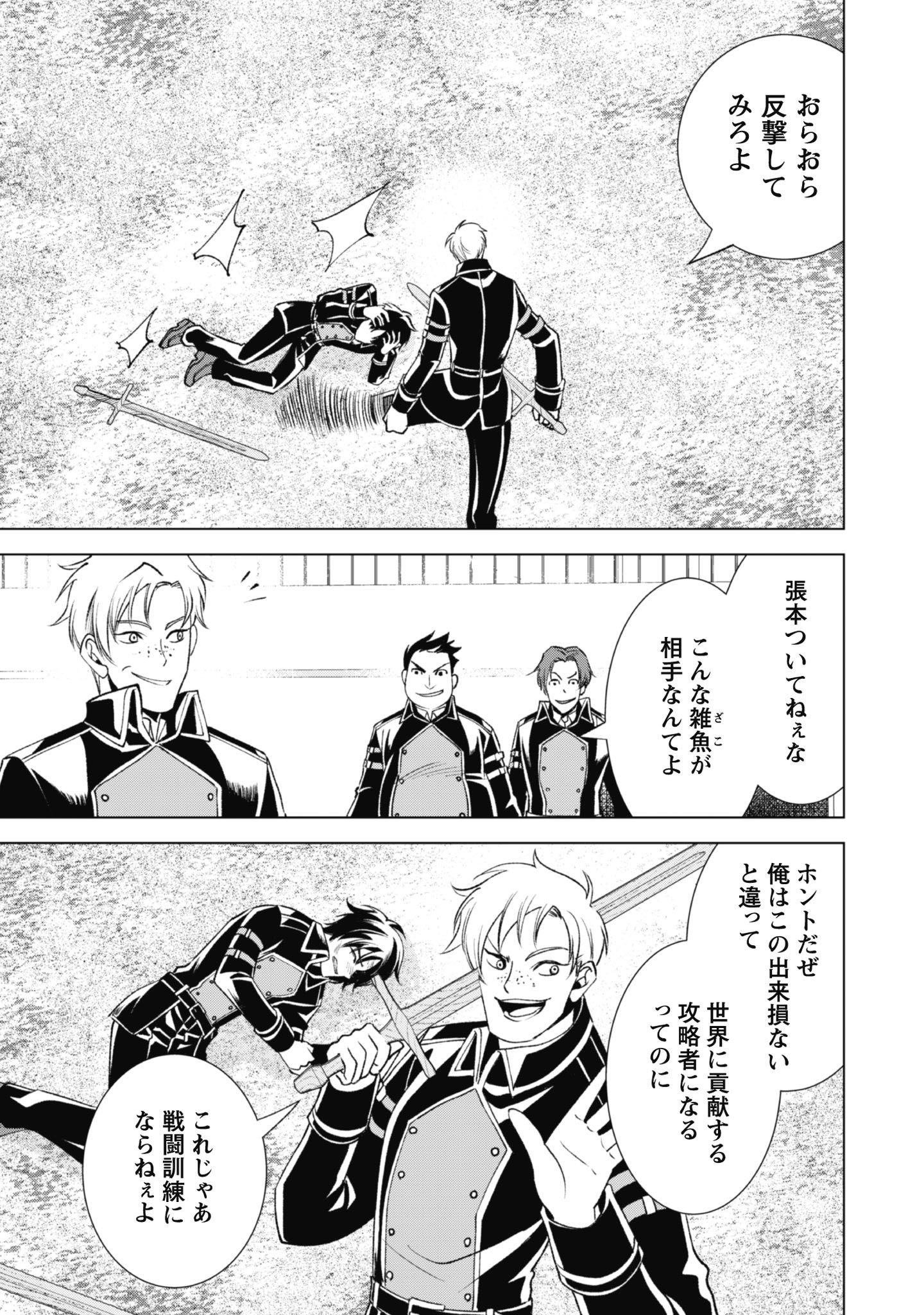 英霊たちから修行