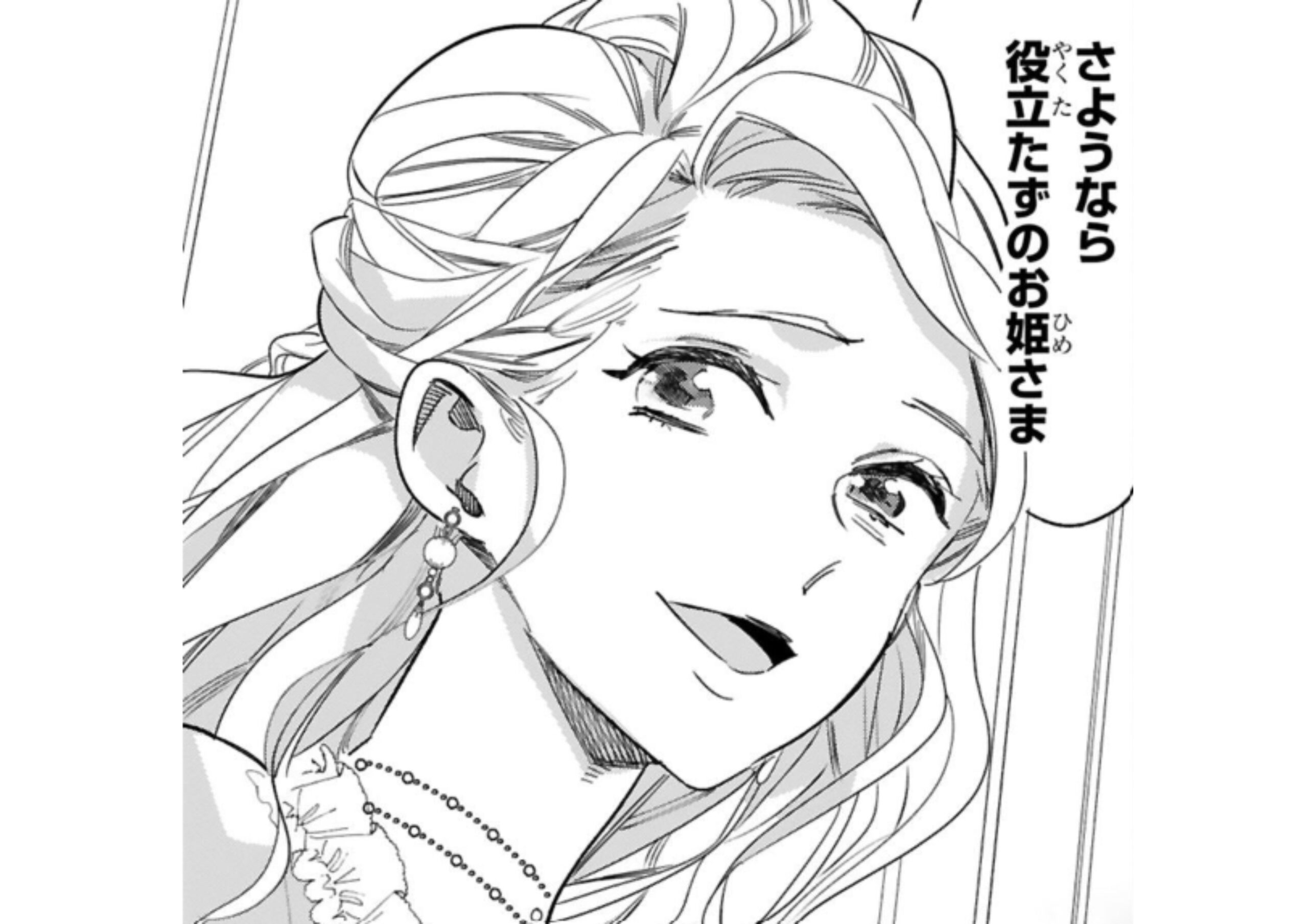 死に戻りの薔薇姫_【#1】